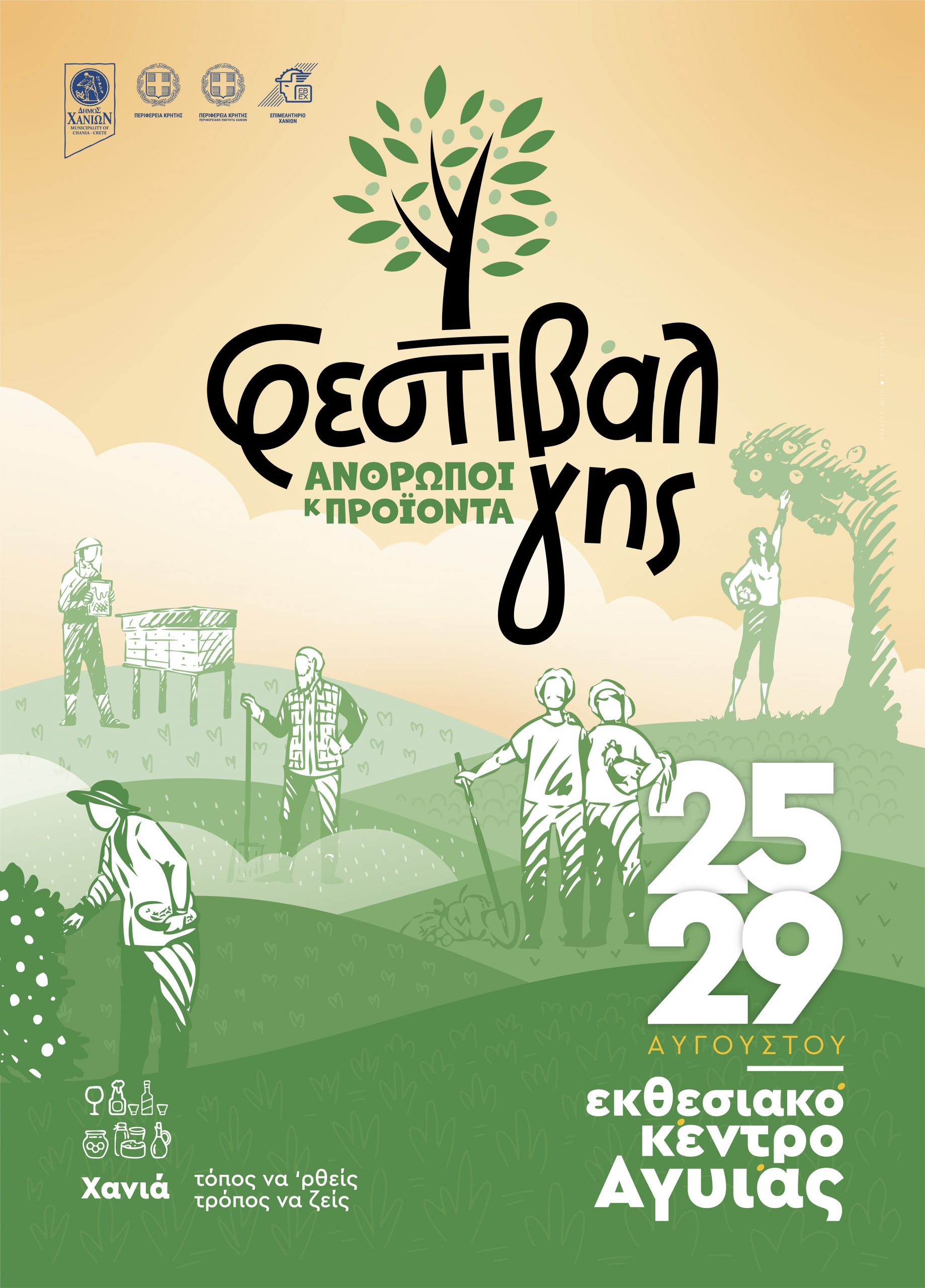 gestivalgis2021