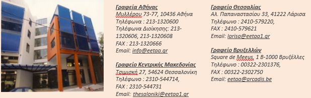 eetaa_synopsis